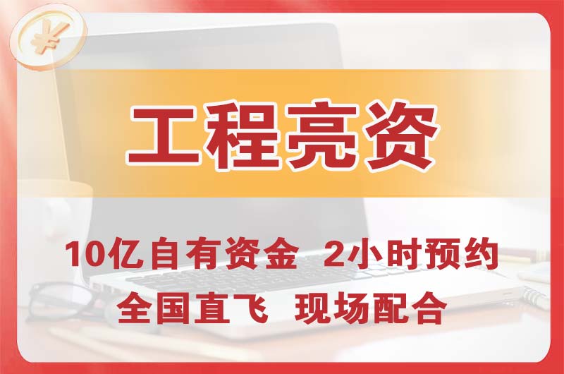 灯塔工程亮资摆账